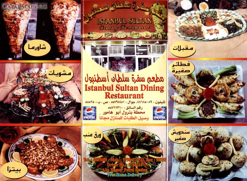 Sultan Restaurant Cyberjaya Menu Sultan Restaurant Cyberjaya Menu